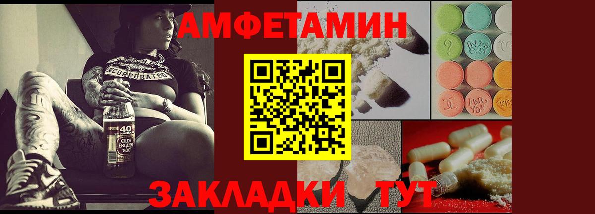 АМФ  Вход с VPN  Амфетамин  Дивногорск  Амфетамин Premium 