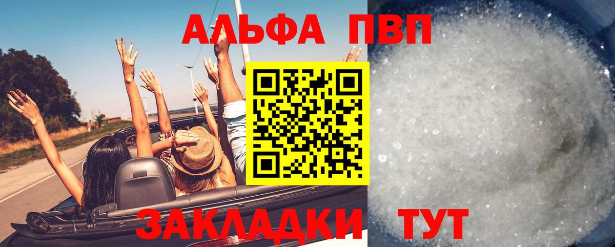 APVP мука Дивногорск