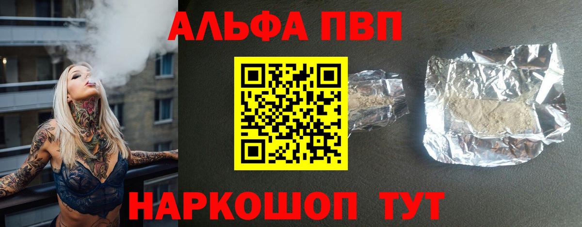 Alpha-PVP СК КРИС  A-PVP  Альфа ПВП мука  купить наркоту  Дивногорск  А ПВП крисы CK  Вход с VPN 