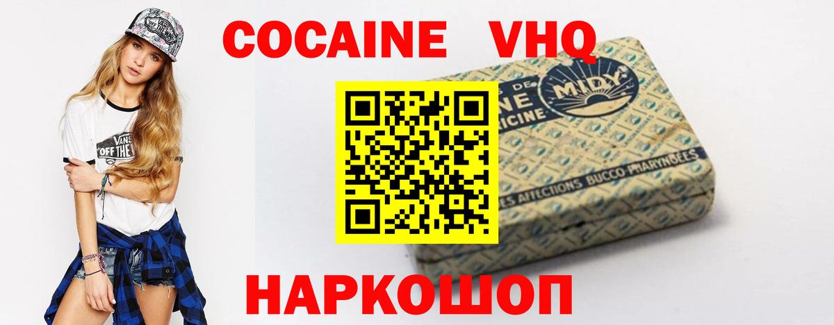 Кокаин FishScale Дивногорск