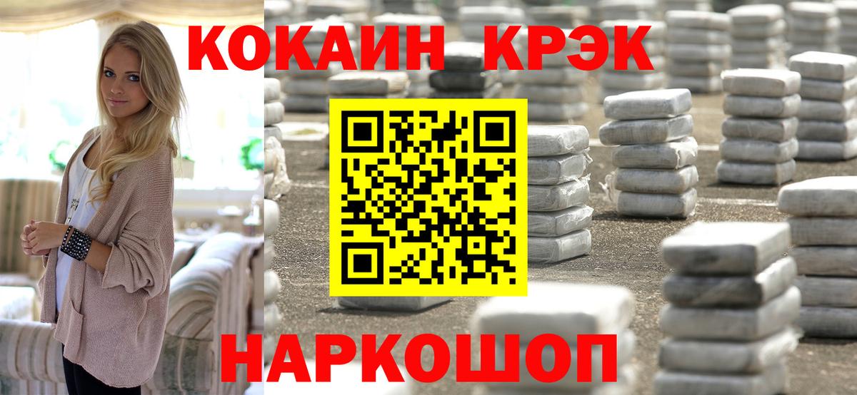 КОКАИН 99% Дивногорск