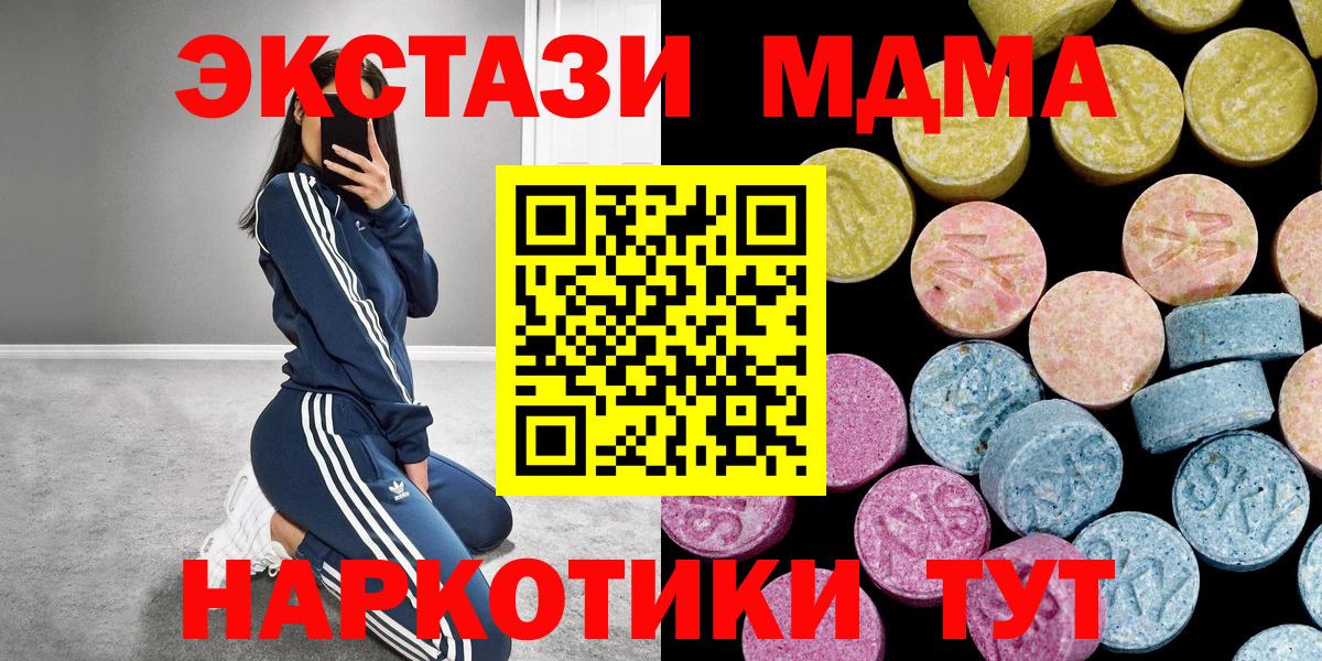 Ecstasy диски  Вход с VPN  Ecstasy  даркнет какой сайт  купить наркотик  Ecstasy 280мг  Дивногорск 