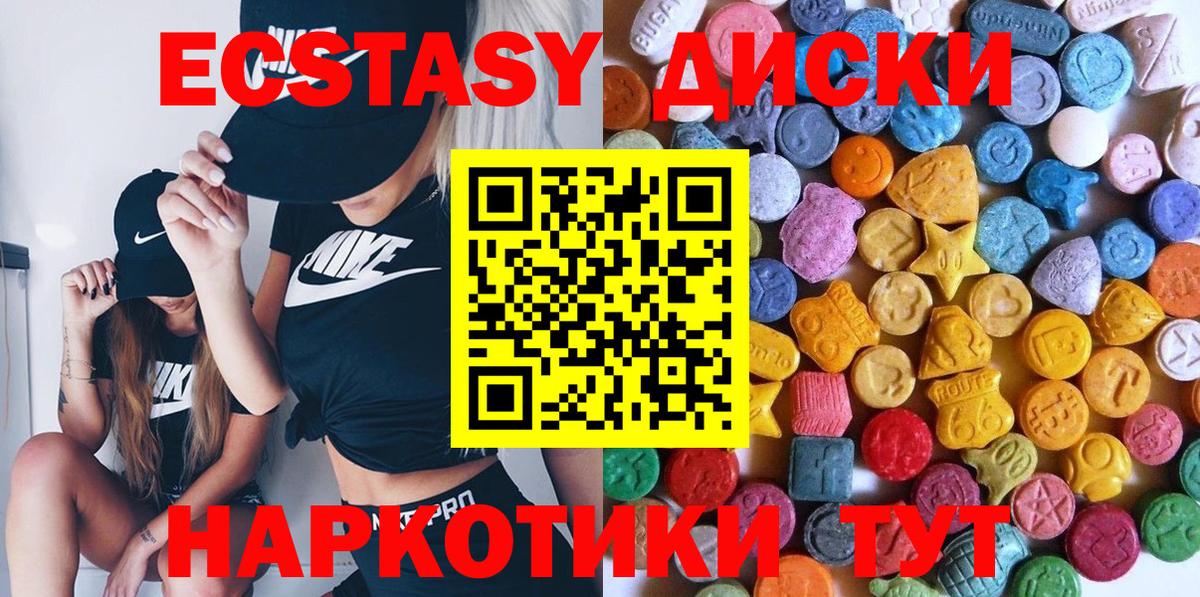 Ecstasy 250 мг  Экстази  Ecstasy Punisher  Дивногорск 