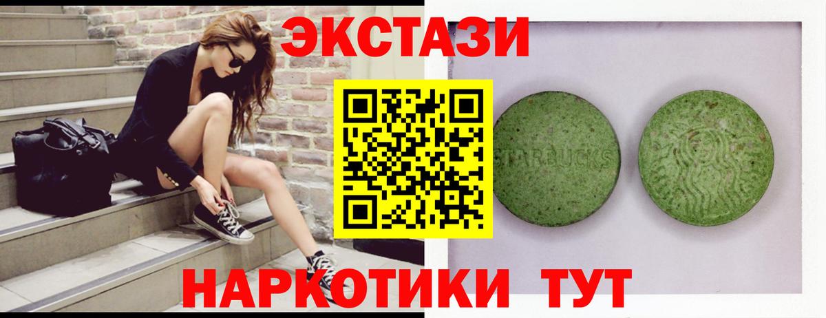 ЭКСТАЗИ 99% Дивногорск