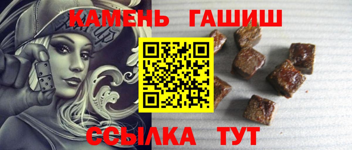 ГАШИШ гарик Дивногорск