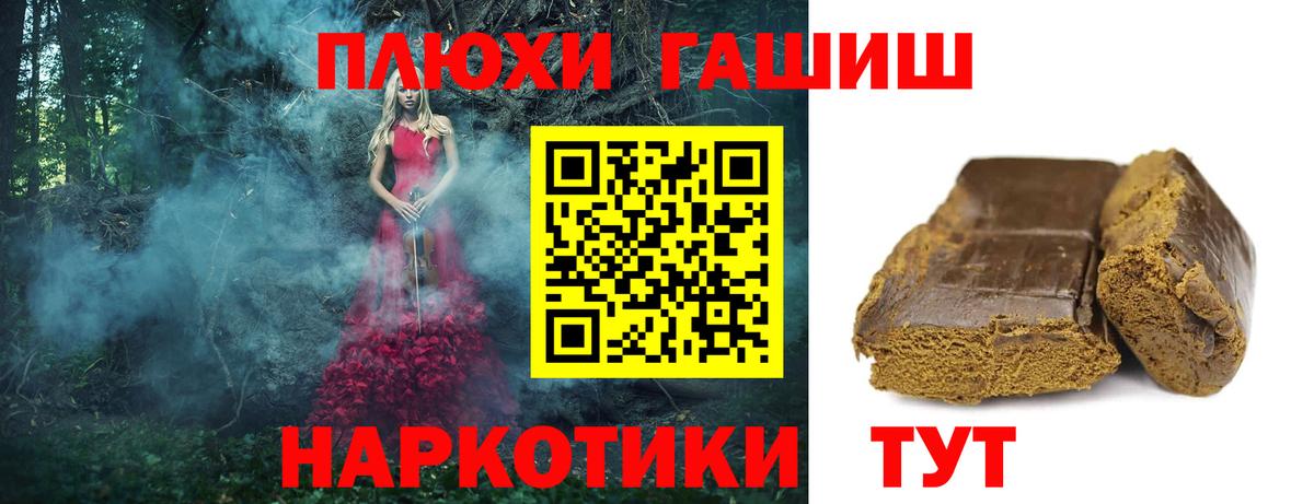 Вейп ТГК Дивногорск