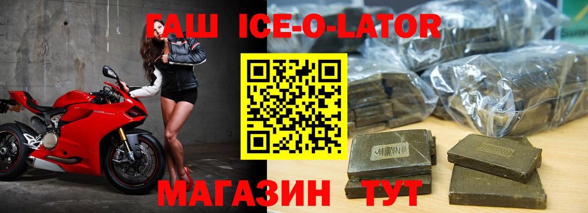 Дивногорск  ГАШИШ Premium  ГАШИШ 40% ТГК  Вход с VPN 