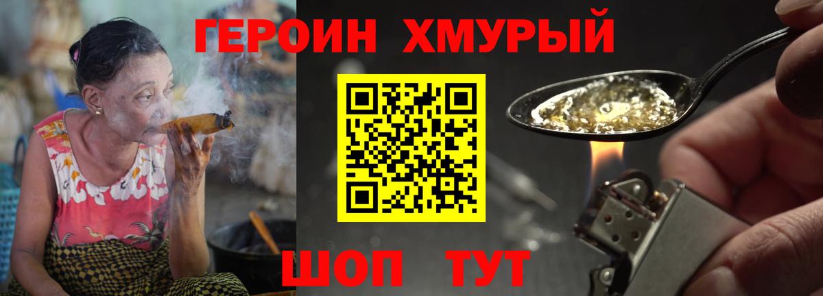 Героин  Вход с VPN  Дивногорск  ГЕРОИН афганец 