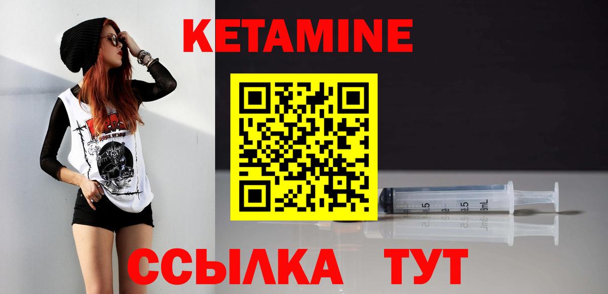 КЕТАМИН VHQ  kraken зеркало  Дивногорск  Вход с VPN  КЕТАМИН VHQ 