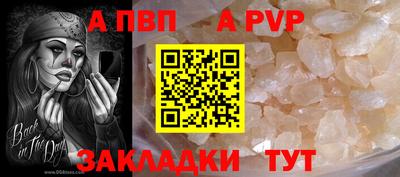 apvp Мариинск