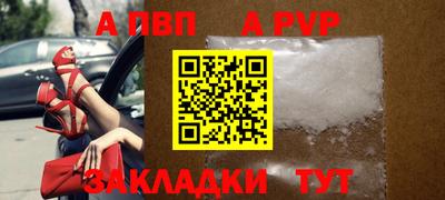 apvp Мариинск