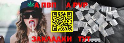apvp Мариинск