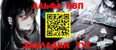apvp Мариинск