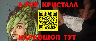 винт Малгобек