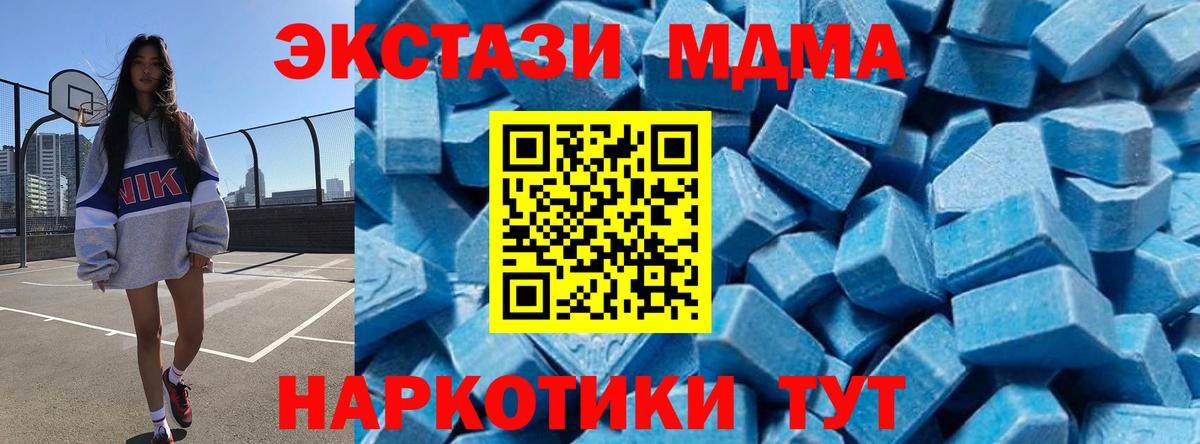 MDMA кристаллы  Вход с VPN  Дивногорск  МДМА молли 
