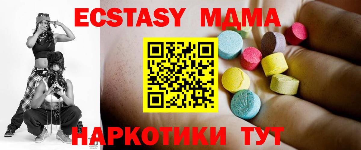 МДМА молли Дивногорск