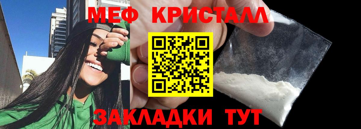 Дивногорск  Мефедрон кристаллы  МЕФ кристаллы  МЕФ  Вход с VPN 
