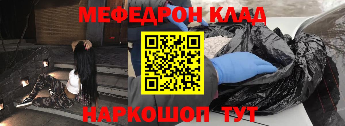 Мефедрон 4 MMC  Дивногорск  Мефедрон  дарнет шоп  МЕФ VHQ  Меф 