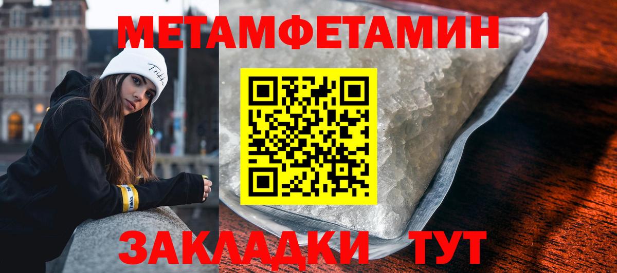 МЕТАМФЕТАМИН Декстрометамфетамин 99.9%  Вход с VPN  Дивногорск 