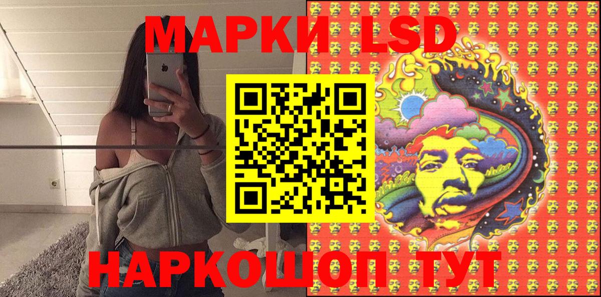 Наркотические марки 1500мкг  Дивногорск 