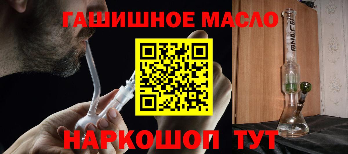 ТГК THC oil  Дивногорск 