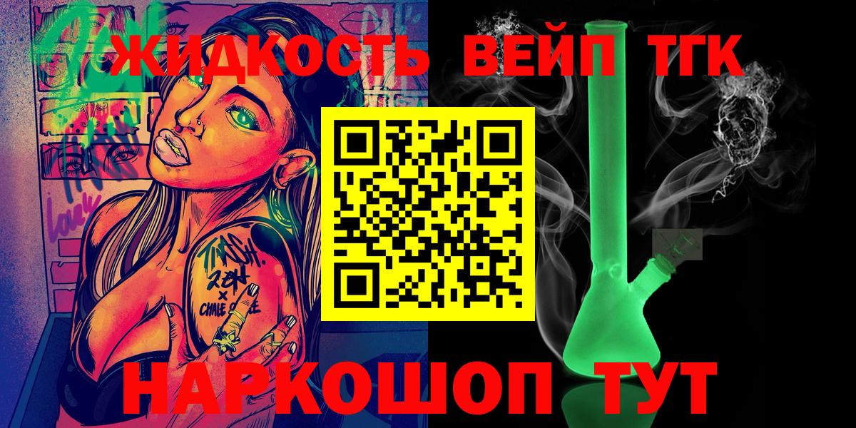 Дистиллят ТГК гашишное масло Дивногорск