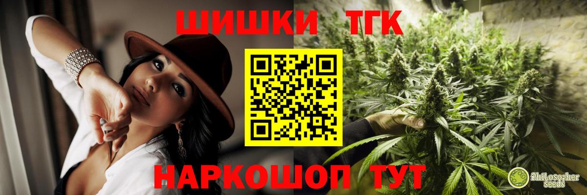 Бошки Шишки план Дивногорск